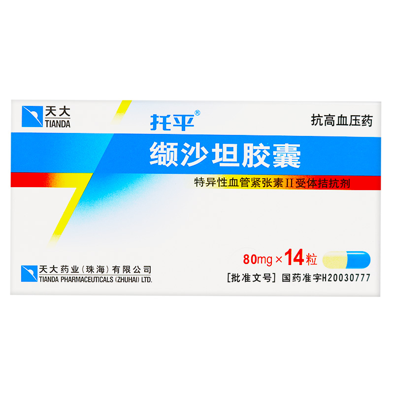 托平 缬沙坦胶囊 80mg*14粒6959