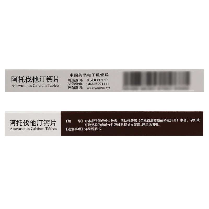 阿乐 阿托伐他汀钙片 10mg*7片【价格 说明书 作用 效果 多少钱】