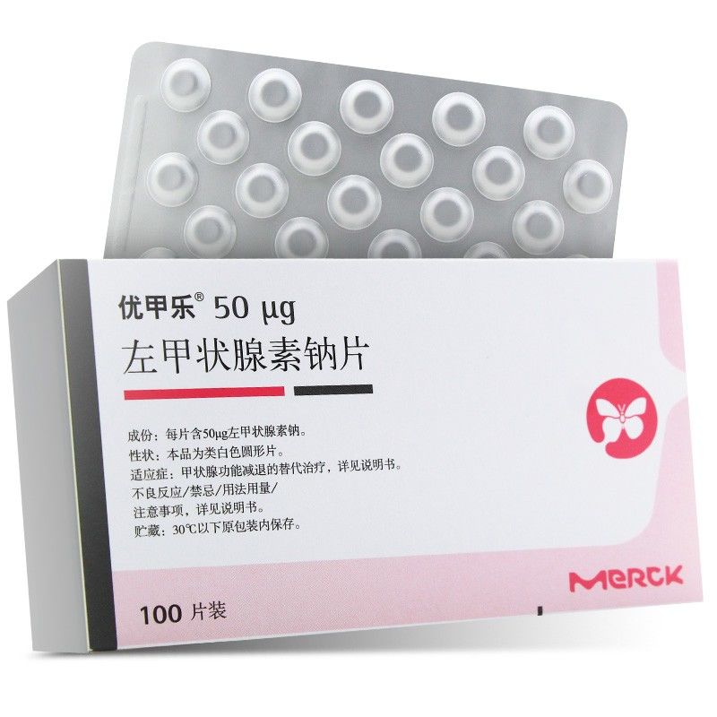 【RX】优甲乐 左甲状腺素钠片 50ug*100片/盒图片9